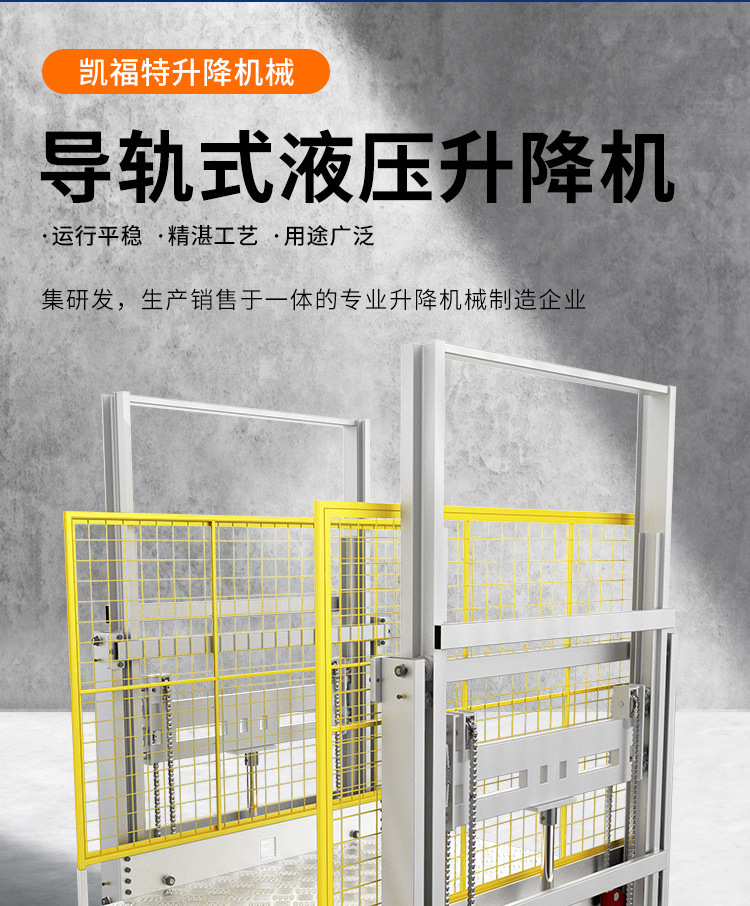 孝感液压货梯厂家一站式服务内容